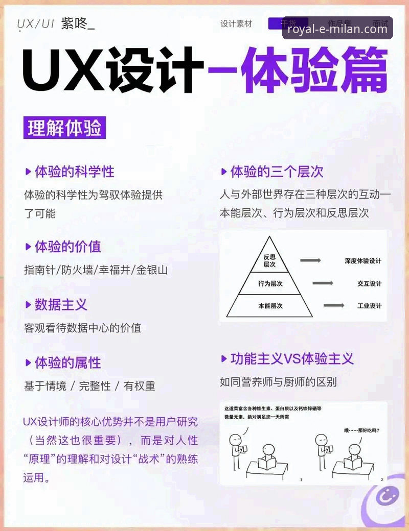 米兰娱乐平台稳定流畅体验深度分析：从技术架构到用户体验的全面解析